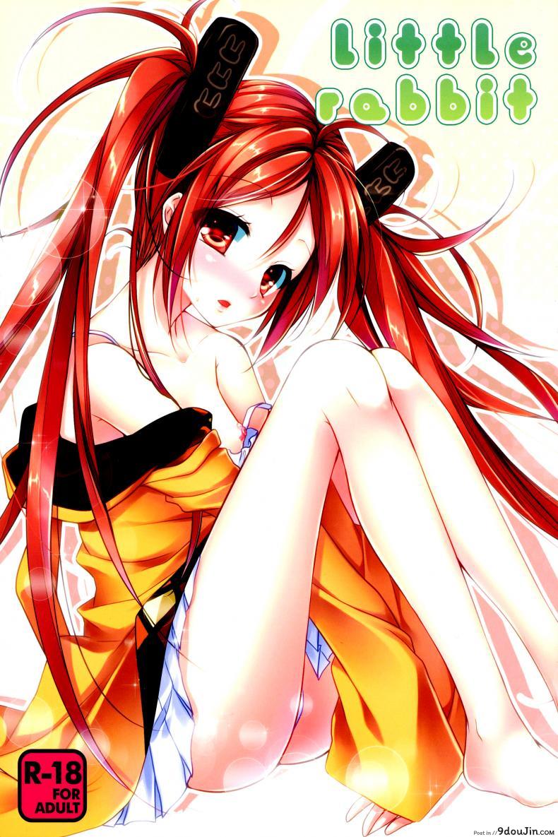 แรงยังเหลือ ต่ออีกยาว little rabbit [Black Bullet]