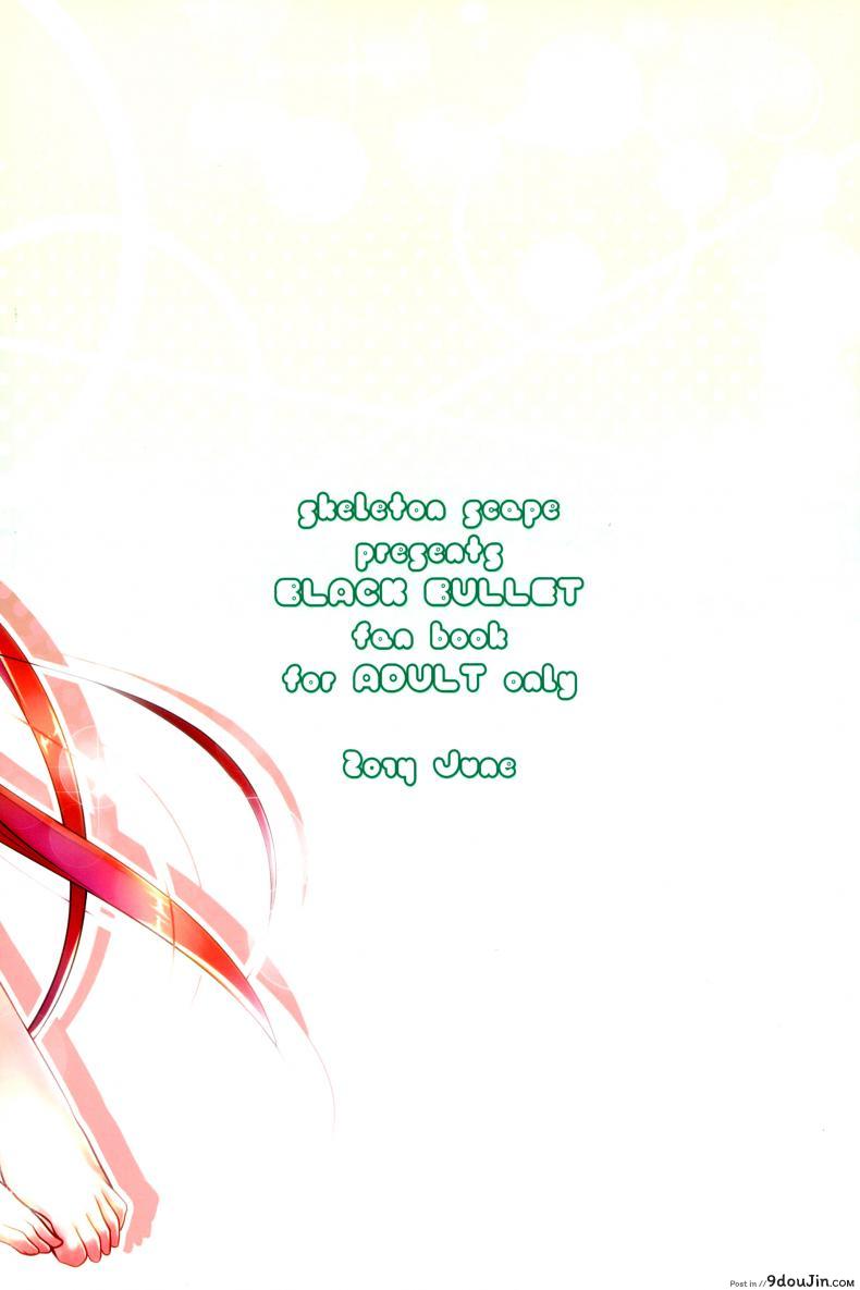 อ่านโดจิน แรงยังเหลือ ต่ออีกยาว little rabbit [Black Bullet] หน้าที่ 2