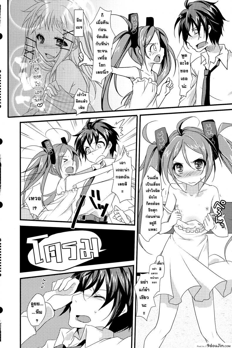 อ่านโดจิน แรงยังเหลือ ต่ออีกยาว little rabbit [Black Bullet] หน้าที่ 4