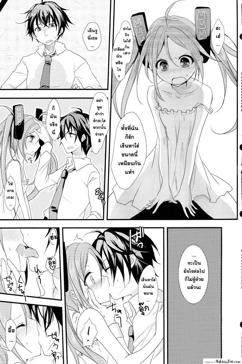 อ่านโดจิน แรงยังเหลือ ต่ออีกยาว little rabbit [Black Bullet] หน้าที่ 5