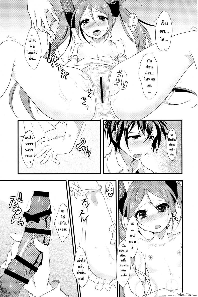อ่านโดจิน little rabbit [Black Bullet] แรงยังเหลือ ต่ออีกยาว แปลไทย หน้าที่ 7