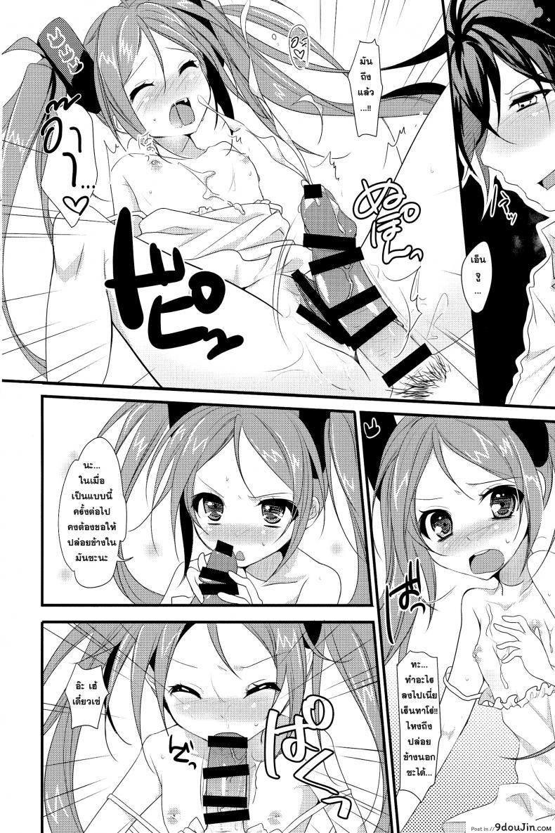 อ่านโดจิน little rabbit [Black Bullet] แรงยังเหลือ ต่ออีกยาว แปลไทย หน้าที่ 10