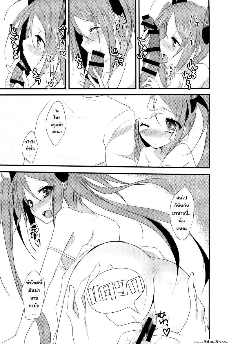 อ่านโดจิน little rabbit [Black Bullet] แรงยังเหลือ ต่ออีกยาว แปลไทย หน้าที่ 11