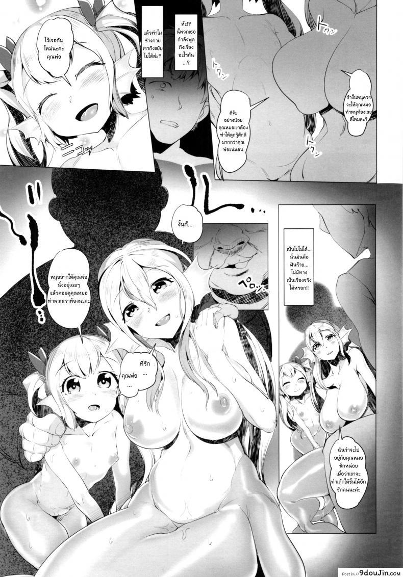 ข้อเสียของเงือกหนุ่ม Netorare Ningyo Zuma no Shiranai Karada แปลไทย 162 อ่านโดจิน ข้อเสียของเงือกหนุ่ม Netorare Ningyo Zuma no Shiranai Karada แปลไทย หน้าที่ 50