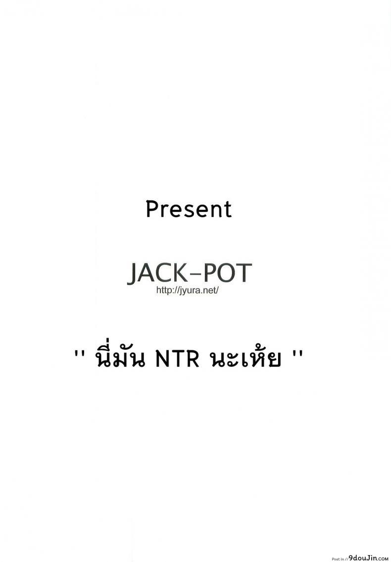 อ่านโดจิน เงินไม่พอ ขออึ้บแทน (C83) [JACK-POT (Jyura)] Kino Makoto (30) ~Shoutengai Zuma-hen~ (Bishoujo Senshi Sailor Moon) หน้าที่ 2