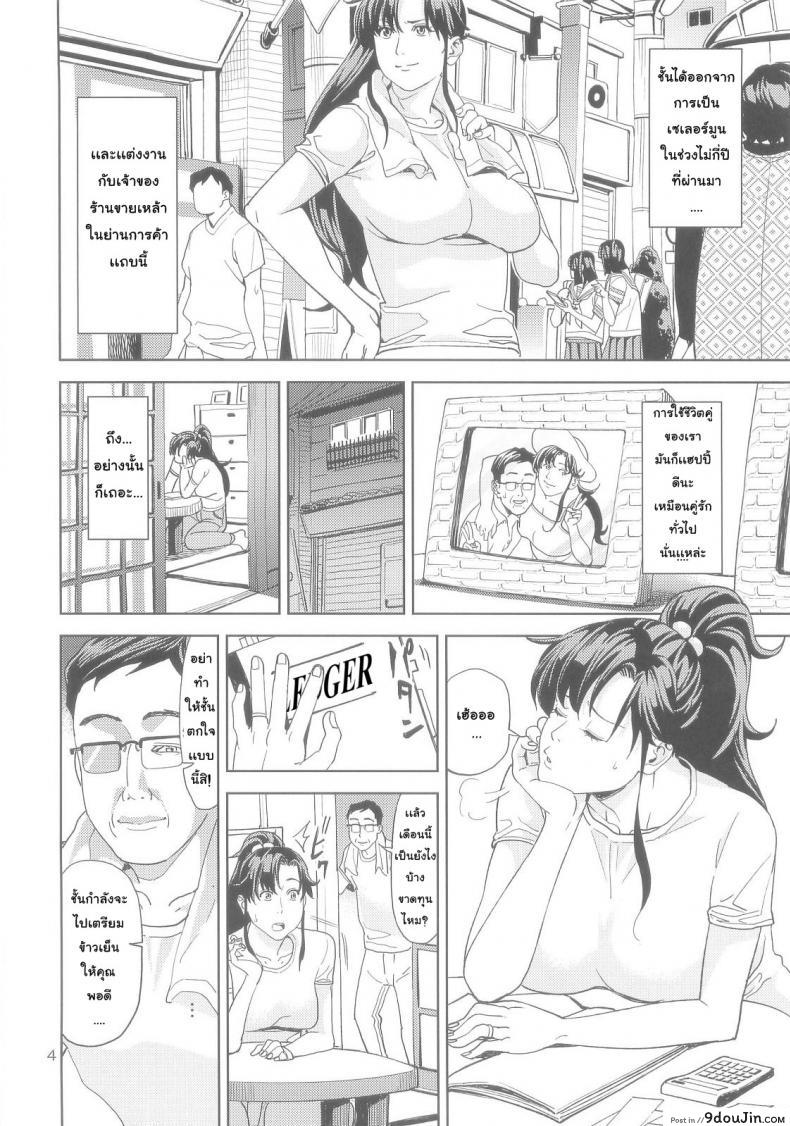 อ่านโดจิน เงินไม่พอ ขออึ้บแทน [JACK-POT (Jyura)] แปลไทย หน้าที่ 4