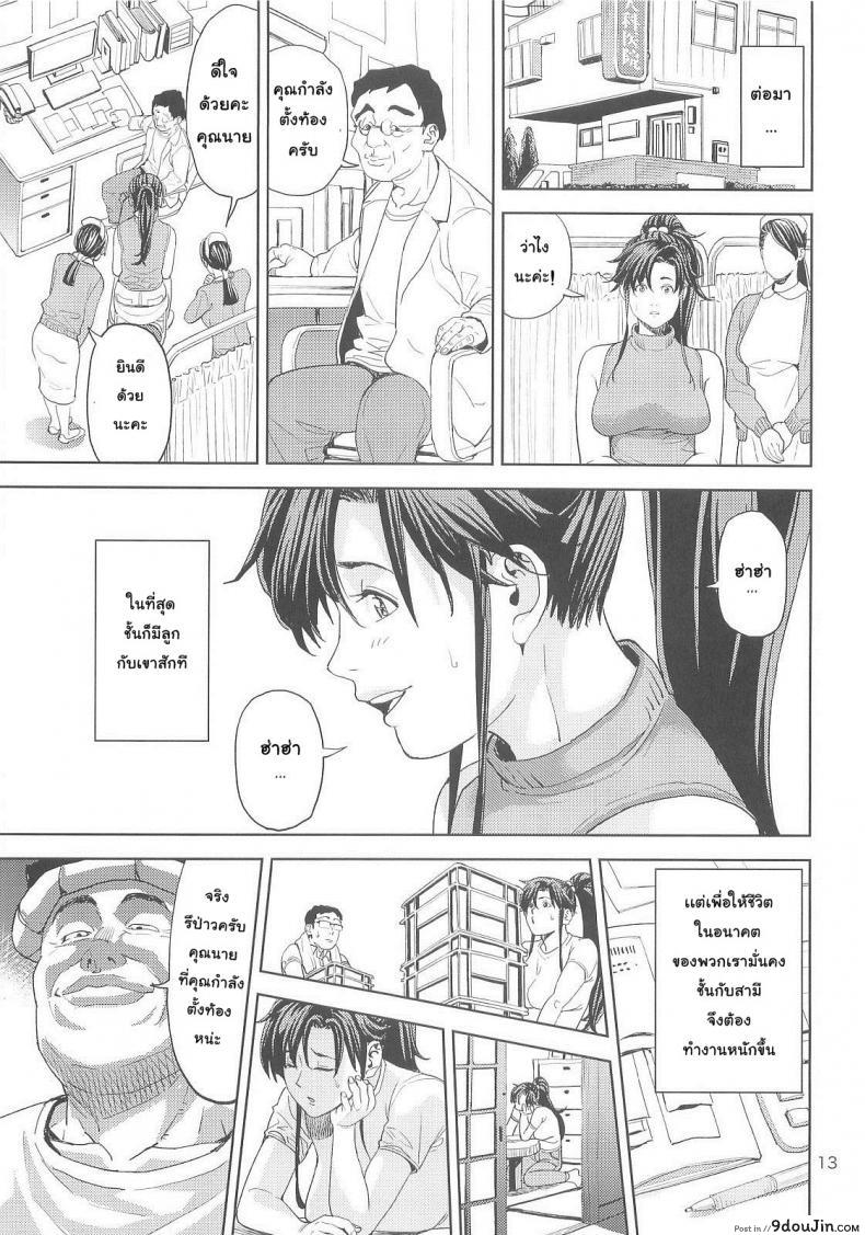 อ่านโดจิน เงินไม่พอ ขออึ้บแทน [JACK-POT (Jyura)] แปลไทย หน้าที่ 13