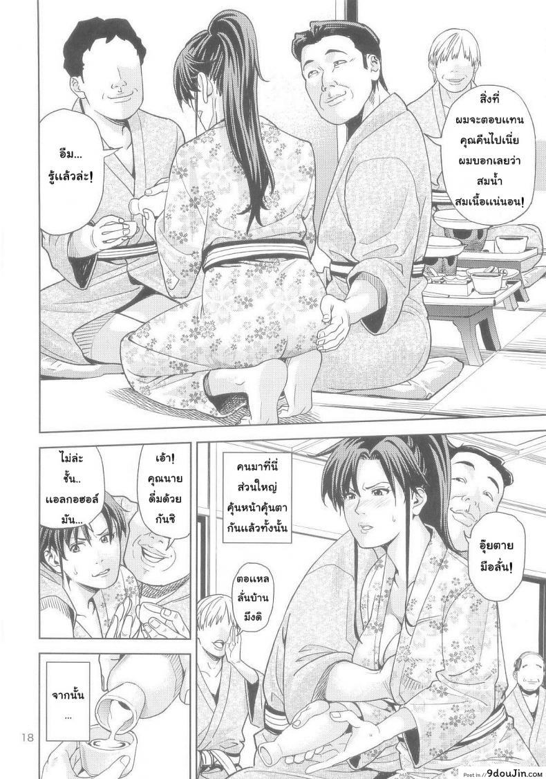 อ่านโดจิน เงินไม่พอ ขออึ้บแทน [JACK-POT (Jyura)] แปลไทย หน้าที่ 18
