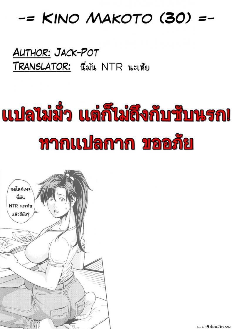 อ่านโดจิน เงินไม่พอ ขออึ้บแทน [JACK-POT (Jyura)] แปลไทย หน้าที่ 27