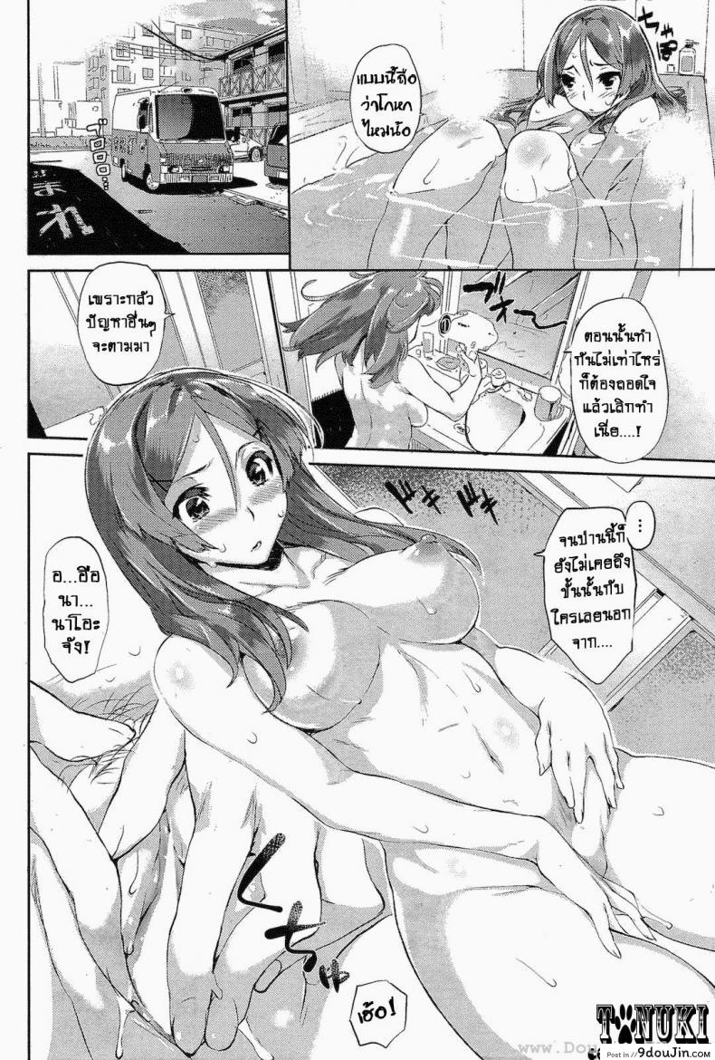 เสิร์ฟรักเดลิเวอรี่ [Hyocorou] Lover Delivery Service