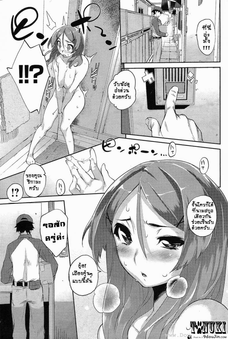 อ่านโดจิน เสิร์ฟรักเดลิเวอรี่ [Hyocorou] Lover Delivery Service หน้าที่ 2