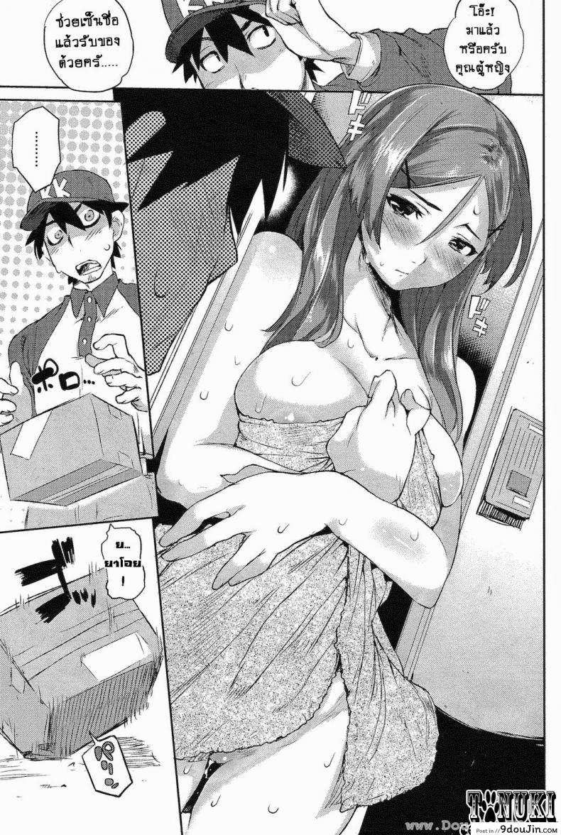 อ่านโดจิน เสิร์ฟรักเดลิเวอรี่ [Hyocorou] Lover Delivery Service หน้าที่ 4