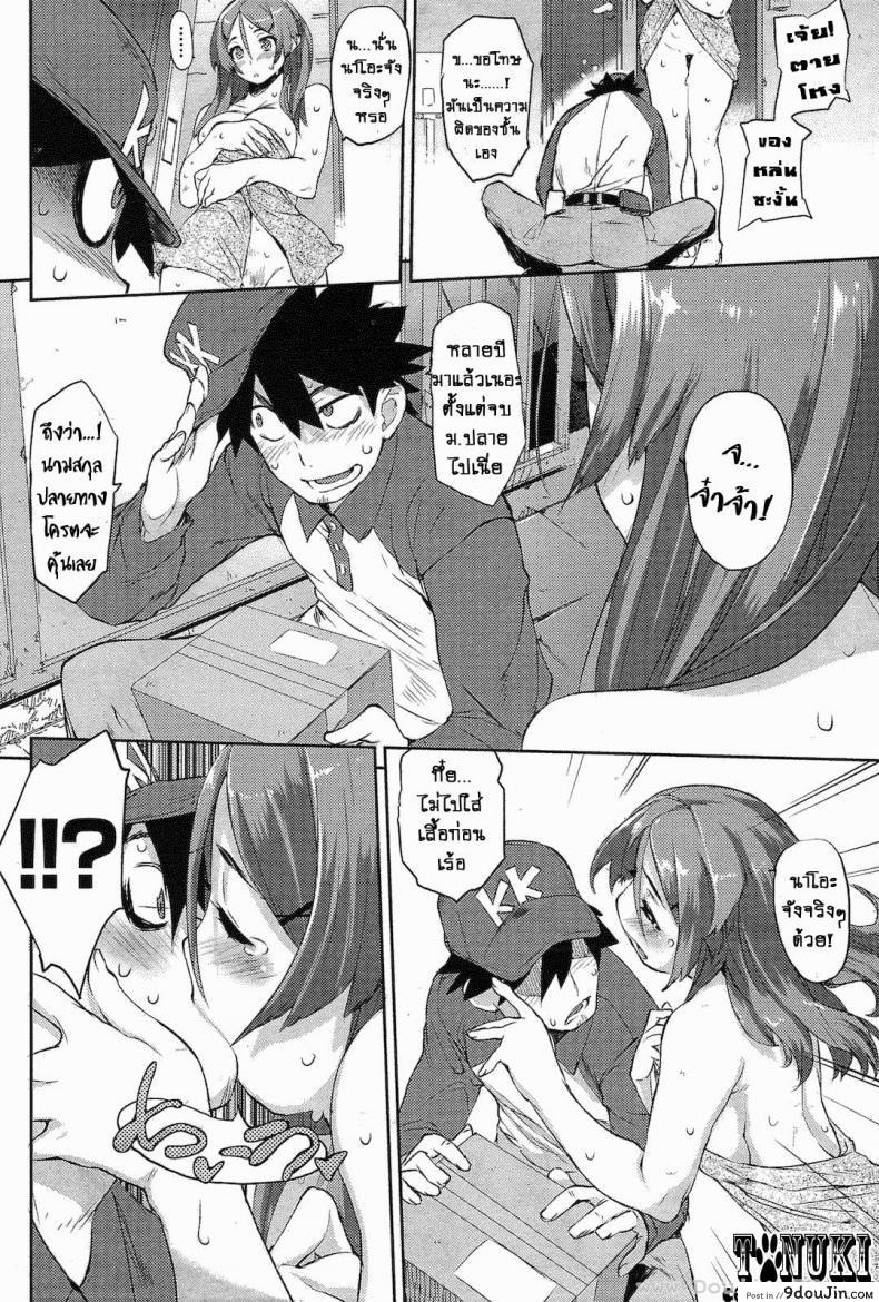 อ่านโดจิน เสิร์ฟรักเดลิเวอรี่ [Hyocorou] Lover Delivery Service หน้าที่ 5