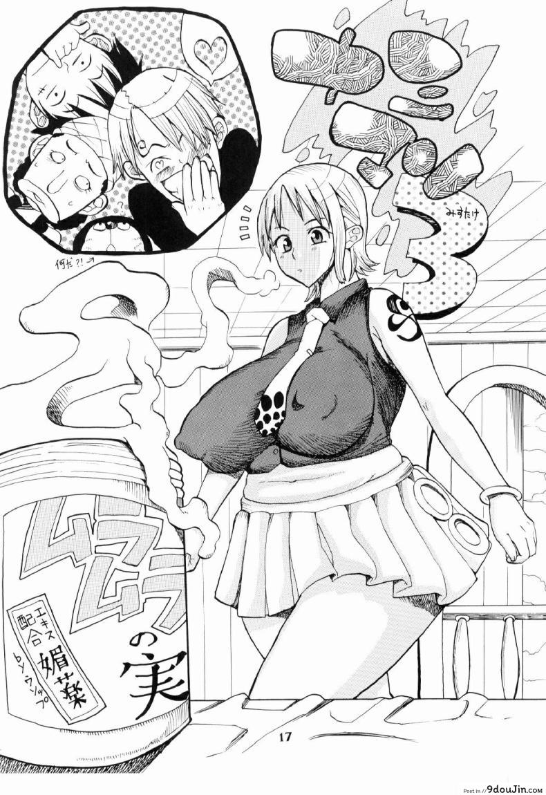 นามิ vs มนุษย์เงือก Acid-Head - Nami's Sailing Diary Special 2 50 อ่านโดจิน นามิ vs มนุษย์เงือก Acid-Head – Nami’s Sailing Diary Special 2 หน้าที่ 18