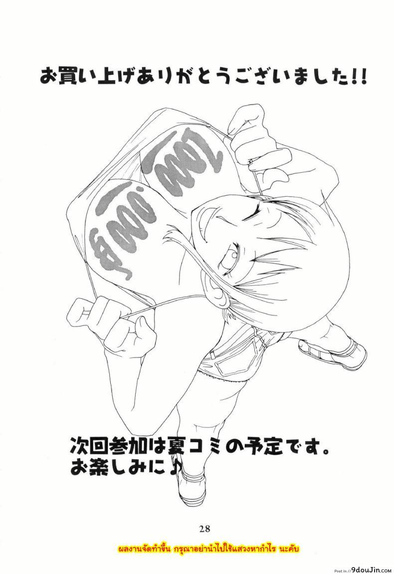 นามิ vs มนุษย์เงือก Acid-Head - Nami's Sailing Diary Special 2 61 อ่านโดจิน นามิ vs มนุษย์เงือก Acid-Head – Nami’s Sailing Diary Special 2 หน้าที่ 29