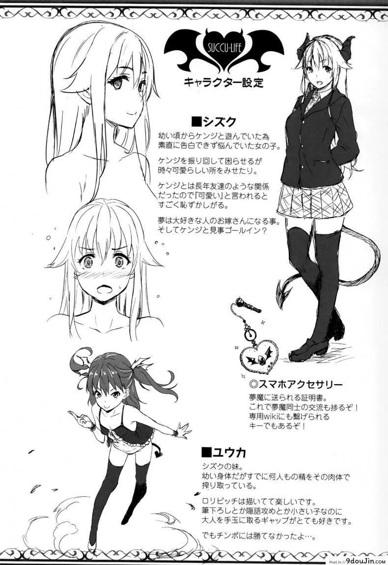 อ่านโดจิน เทพธิดาแห่งการเก็บเกี่ยว [Nanase Mizuho] Kinensai Prayer Service แปลไทย หน้าที่ 18