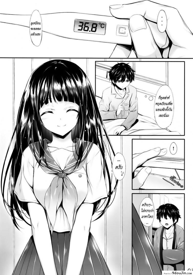 อ่านโดจิน การรักษาไข้หวัดแบบเร่งด่วน (C82) [In The Sky (Nakano Sora)] Ice Cream Cherry Blossom (Hyouka) หน้าที่ 2