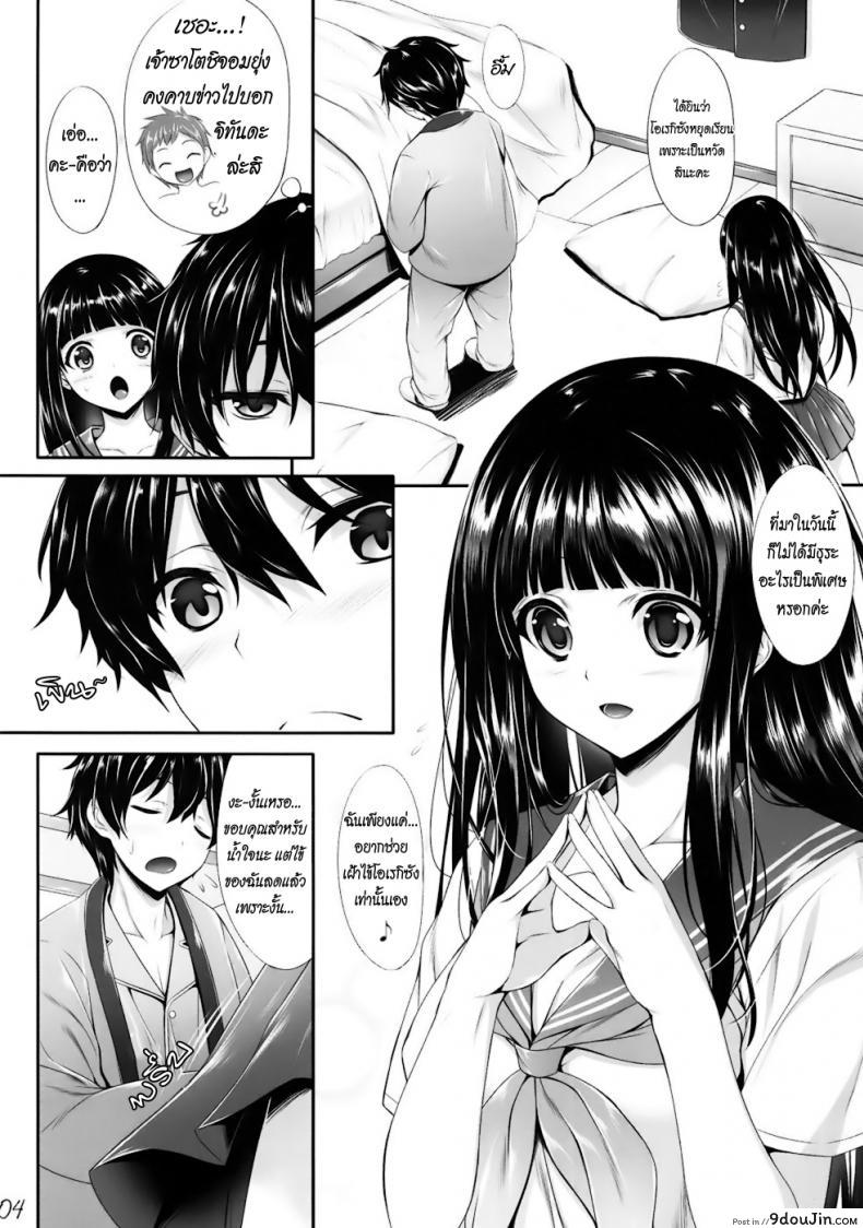 อ่านโดจิน การรักษาไข้หวัดแบบเร่งด่วน (C82) [In The Sky (Nakano Sora)] ซับไทย หน้าที่ 3