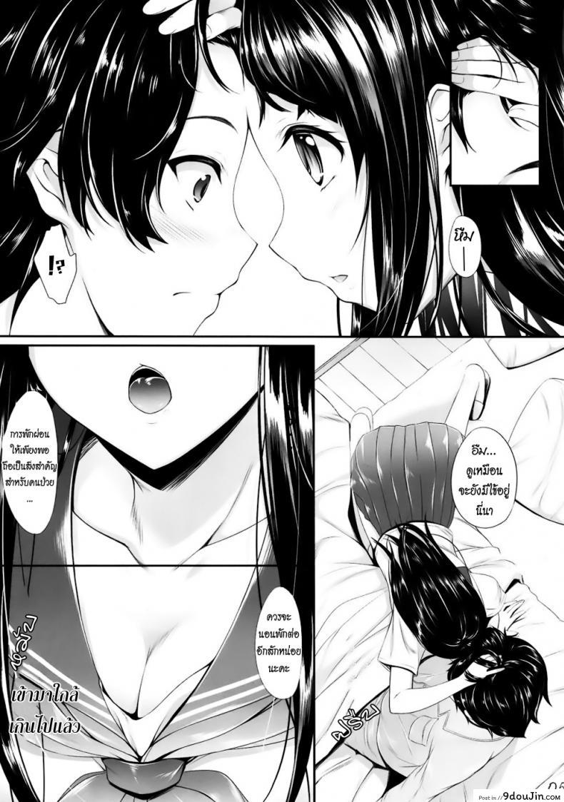 อ่านโดจิน การรักษาไข้หวัดแบบเร่งด่วน (C82) [In The Sky (Nakano Sora)] ซับไทย หน้าที่ 4