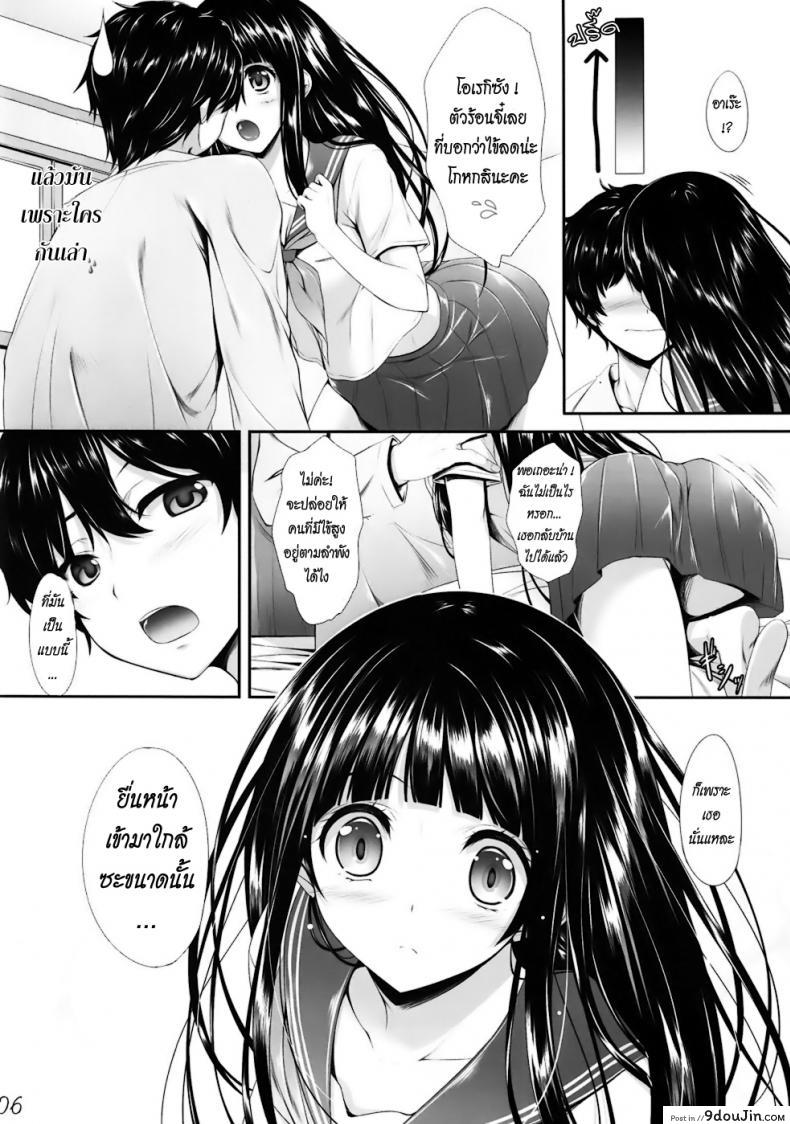 อ่านโดจิน การรักษาไข้หวัดแบบเร่งด่วน (C82) [In The Sky (Nakano Sora)] ซับไทย หน้าที่ 5