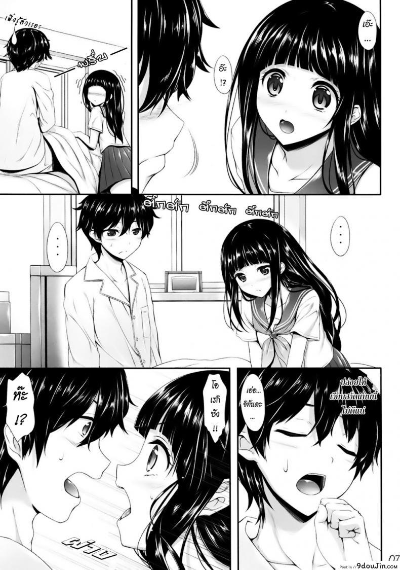 อ่านโดจิน การรักษาไข้หวัดแบบเร่งด่วน (C82) [In The Sky (Nakano Sora)] ซับไทย หน้าที่ 6