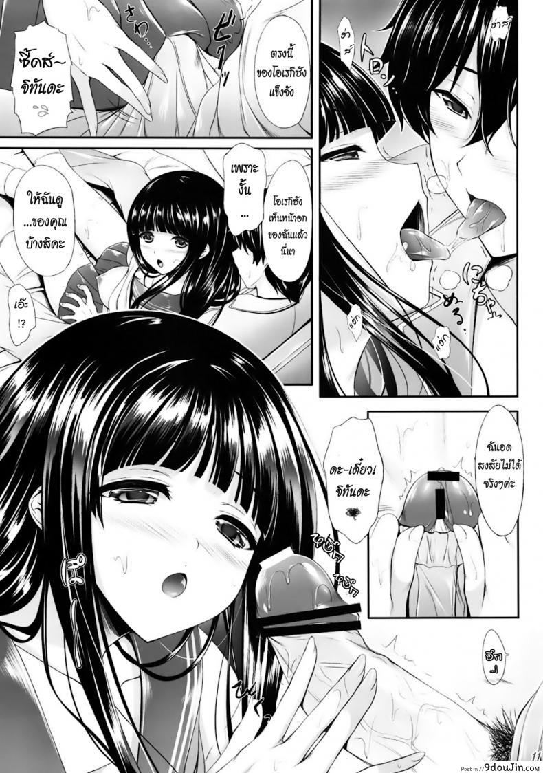 อ่านโดจิน การรักษาไข้หวัดแบบเร่งด่วน (C82) [In The Sky (Nakano Sora)] ซับไทย หน้าที่ 9