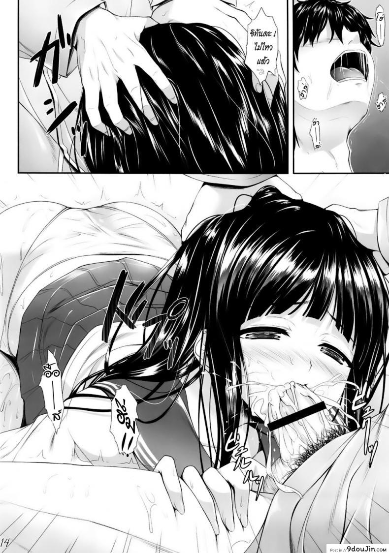 อ่านโดจิน การรักษาไข้หวัดแบบเร่งด่วน (C82) [In The Sky (Nakano Sora)] ซับไทย หน้าที่ 12