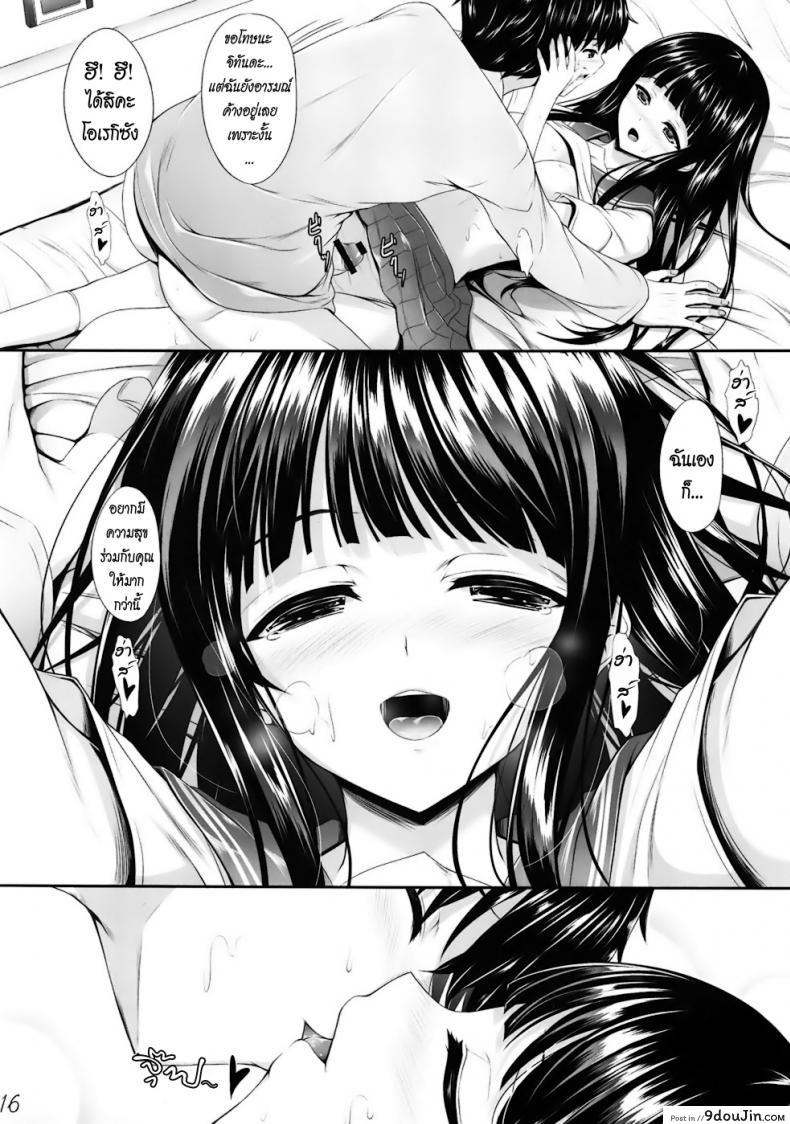 อ่านโดจิน การรักษาไข้หวัดแบบเร่งด่วน (C82) [In The Sky (Nakano Sora)] ซับไทย หน้าที่ 14