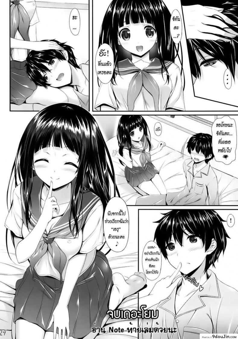 อ่านโดจิน การรักษาไข้หวัดแบบเร่งด่วน (C82) [In The Sky (Nakano Sora)] ซับไทย หน้าที่ 22