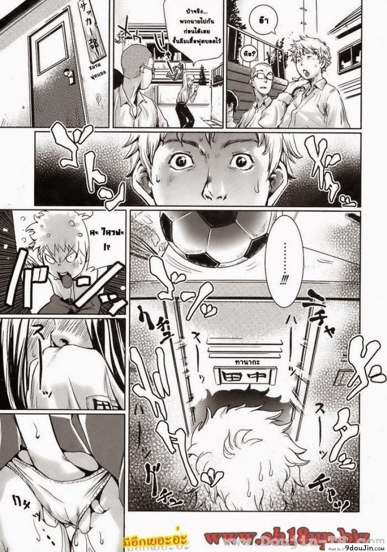 อ่านโดจิน ผีสาวโมเอะ [Shiomaneki] Kininaru Girl | Worrysome Girl (Jun-ai Kajitsu 2008-09) หน้าที่ 3