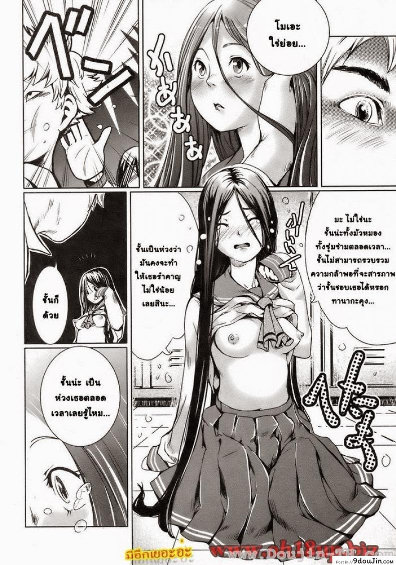 อ่านโดจิน ผีสาวโมเอะ [Shiomaneki] Kininaru Girl แปลไทย หน้าที่ 6