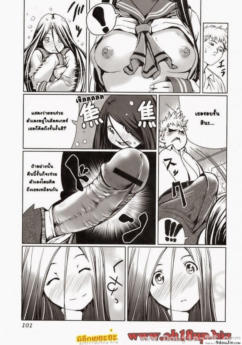 อ่านโดจิน ผีสาวโมเอะ [Shiomaneki] Kininaru Girl แปลไทย หน้าที่ 7