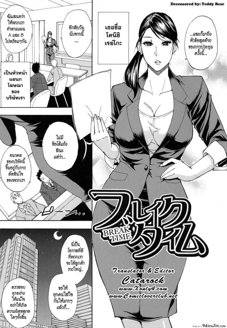 เวลาพักไม่ได้พัก [Shunjou Shuusuke] Break Time (Nee, Mou Sukoshi Dake…)