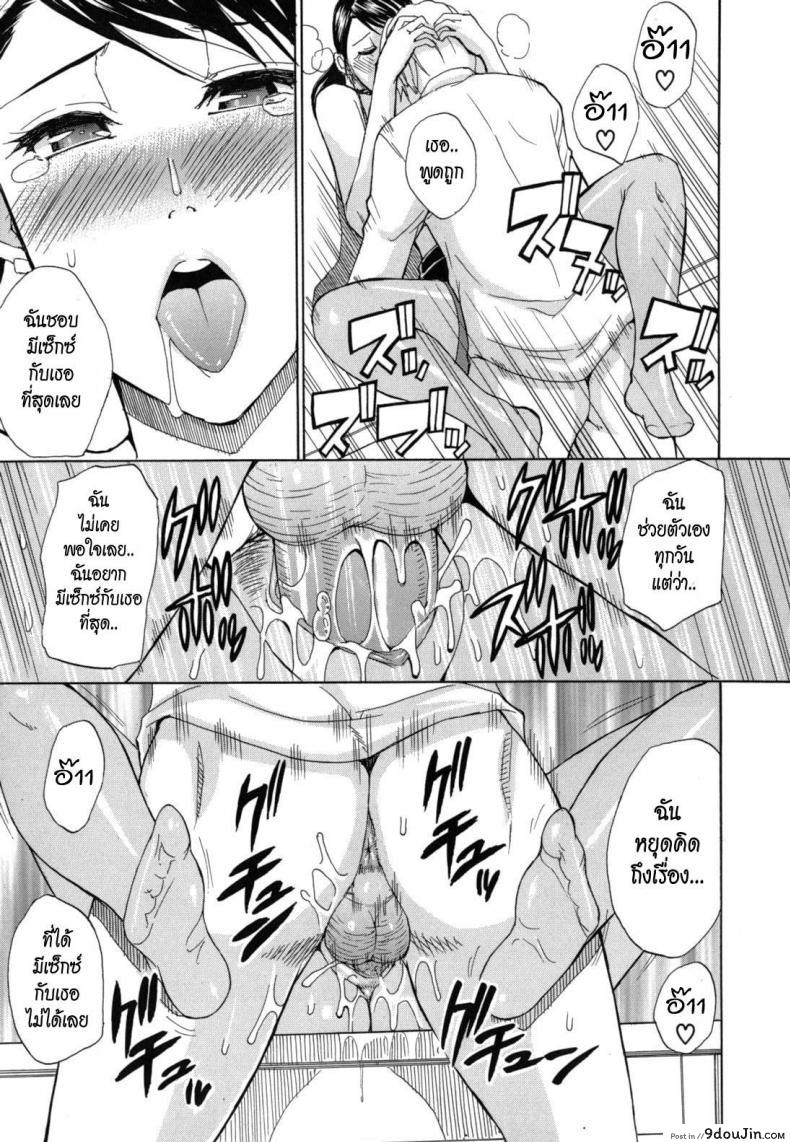 อ่านโดจิน เวลาพักไม่ได้พัก [Shunjou Shuusuke] Break Time แปลไทย หน้าที่ 24