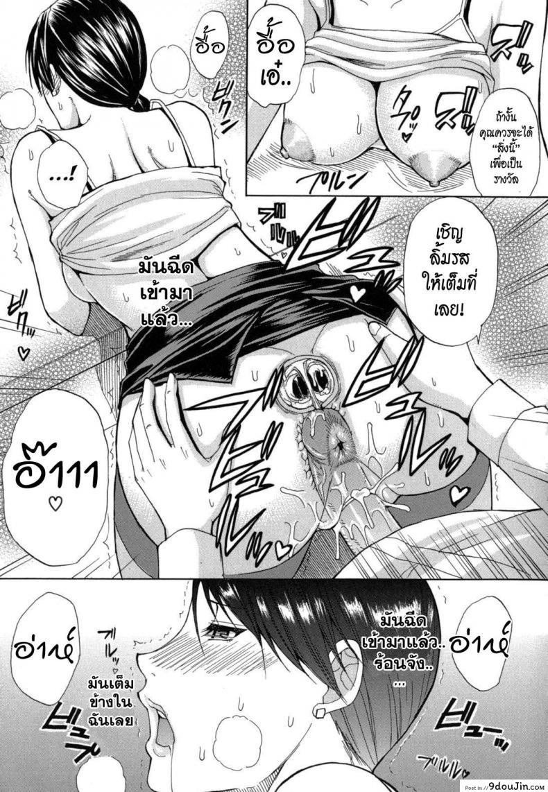 อ่านโดจิน เวลาพักไม่ได้พัก [Shunjou Shuusuke] Break Time แปลไทย หน้าที่ 26