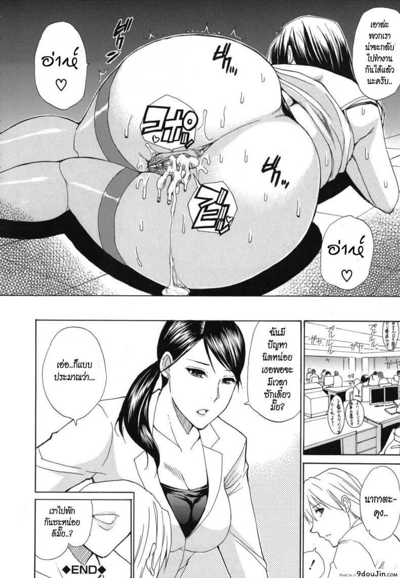 อ่านโดจิน เวลาพักไม่ได้พัก [Shunjou Shuusuke] Break Time แปลไทย หน้าที่ 31