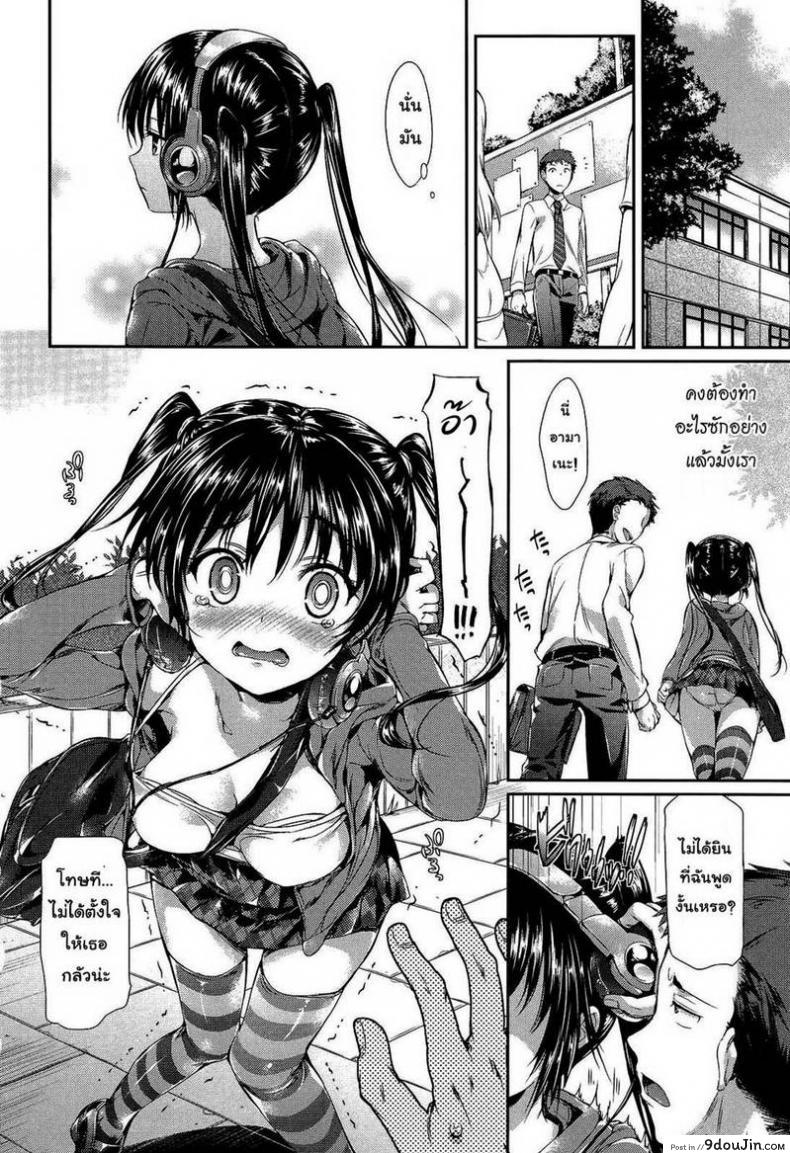 อ่านโดจิน เสียงของเธอ [Hisasi] Sotto yobikakete หน้าที่ 2