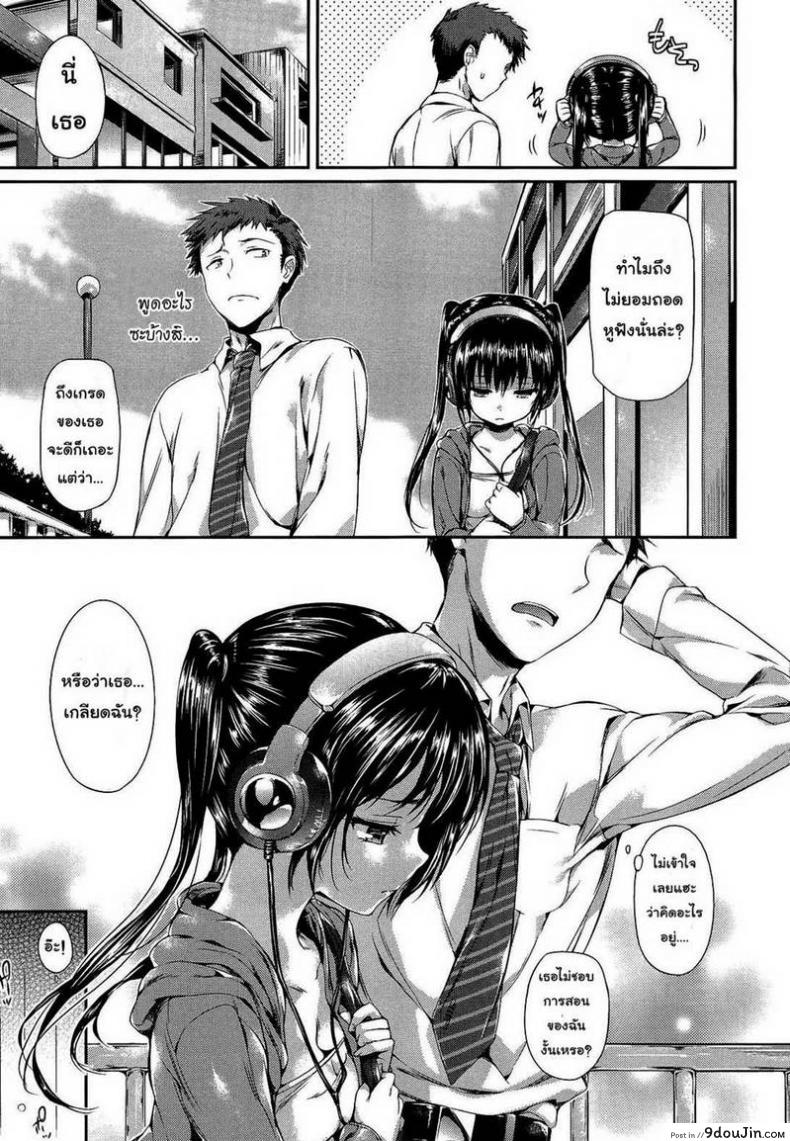 อ่านโดจิน เสียงของเธอ [Hisasi] Sotto yobikakete หน้าที่ 3