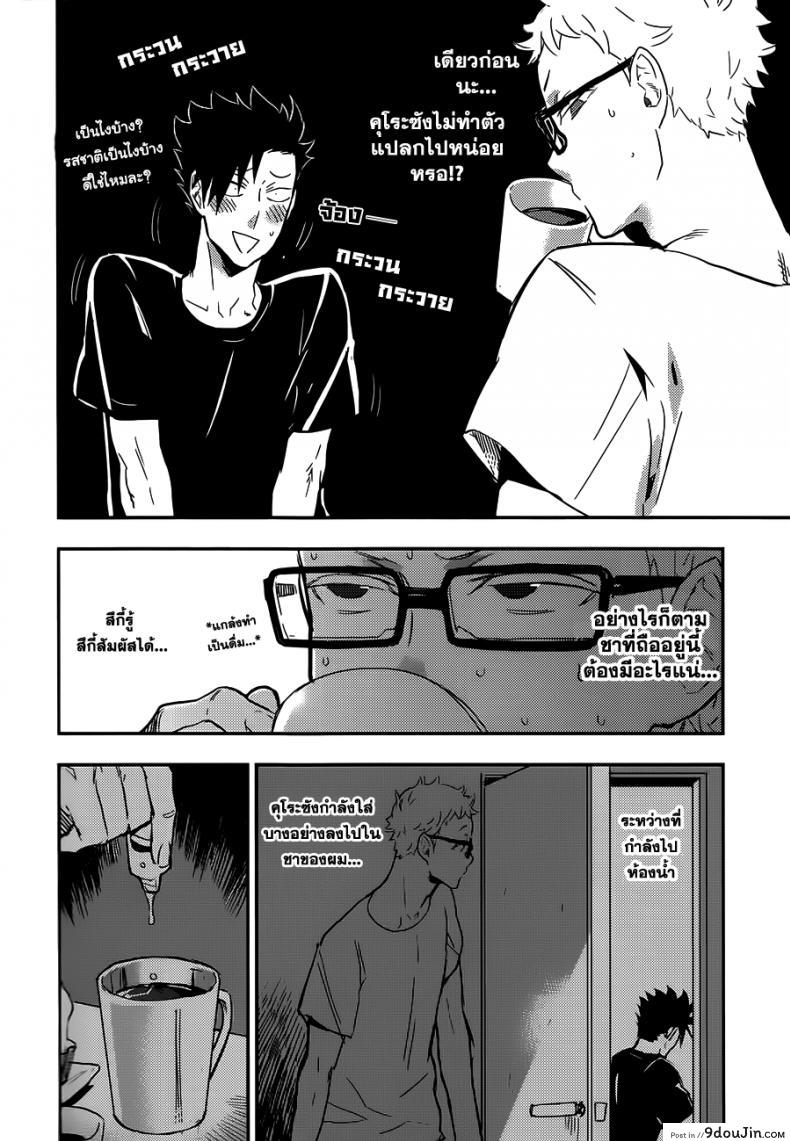 Kuroo-san ga Hen Nandesu! cinnamon (Macho) แปลไทย 68 อ่านโดจิน Kuroo-san ga Hen Nandesu! cinnamon (Macho) แปลไทย หน้าที่ 4