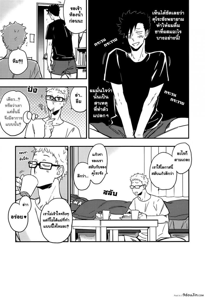 Kuroo-san ga Hen Nandesu! cinnamon (Macho) แปลไทย 69 อ่านโดจิน Kuroo-san ga Hen Nandesu! cinnamon (Macho) แปลไทย หน้าที่ 5