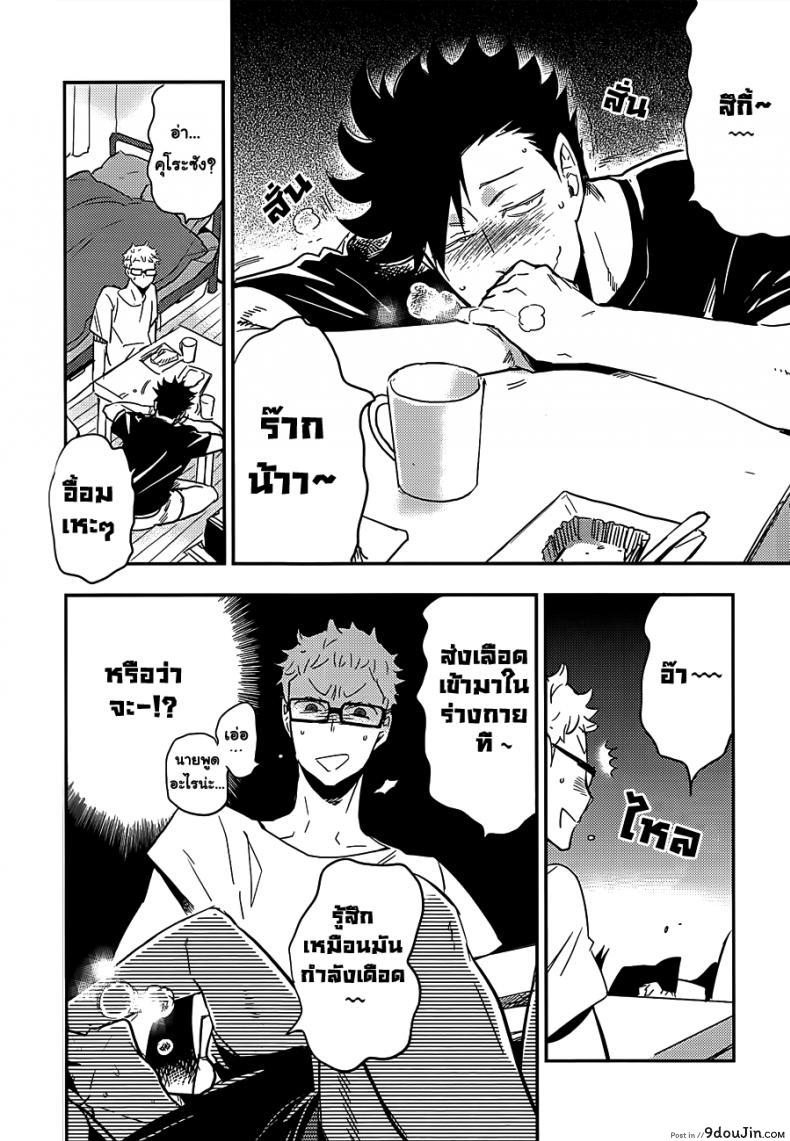 Kuroo-san ga Hen Nandesu! cinnamon (Macho) แปลไทย 70 อ่านโดจิน Kuroo-san ga Hen Nandesu! cinnamon (Macho) แปลไทย หน้าที่ 6