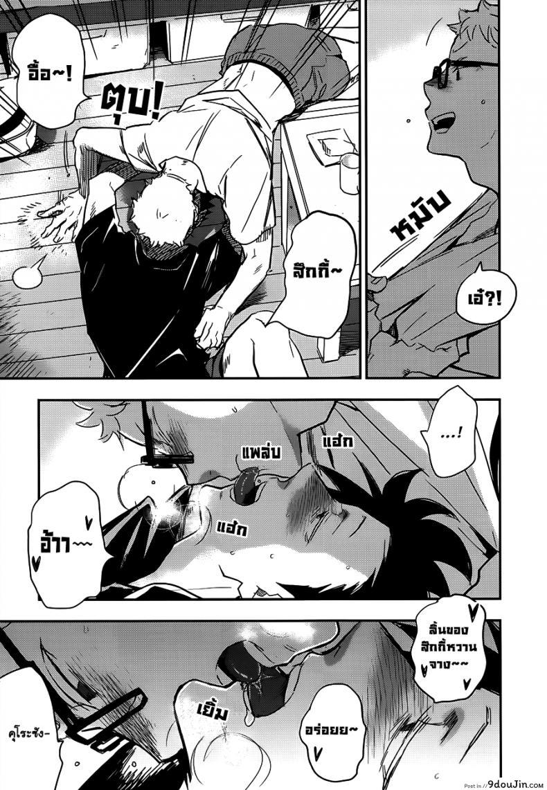 Kuroo-san ga Hen Nandesu! cinnamon (Macho) แปลไทย 71 อ่านโดจิน Kuroo-san ga Hen Nandesu! cinnamon (Macho) แปลไทย หน้าที่ 7