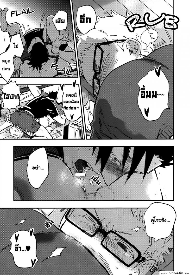 Kuroo-san ga Hen Nandesu! cinnamon (Macho) แปลไทย 73 อ่านโดจิน Kuroo-san ga Hen Nandesu! cinnamon (Macho) แปลไทย หน้าที่ 9