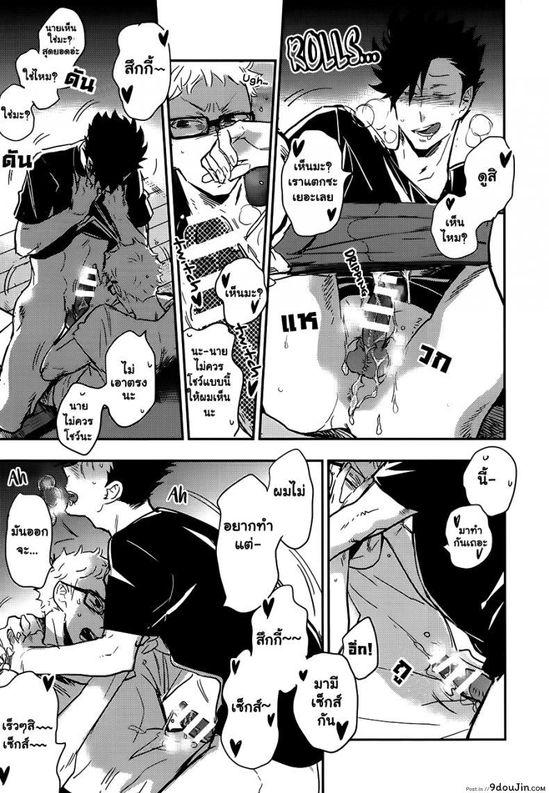 Kuroo-san ga Hen Nandesu! cinnamon (Macho) แปลไทย 75 อ่านโดจิน Kuroo-san ga Hen Nandesu! cinnamon (Macho) แปลไทย หน้าที่ 11