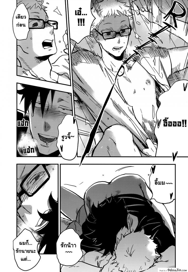 Kuroo-san ga Hen Nandesu! cinnamon (Macho) แปลไทย 76 อ่านโดจิน Kuroo-san ga Hen Nandesu! cinnamon (Macho) แปลไทย หน้าที่ 12