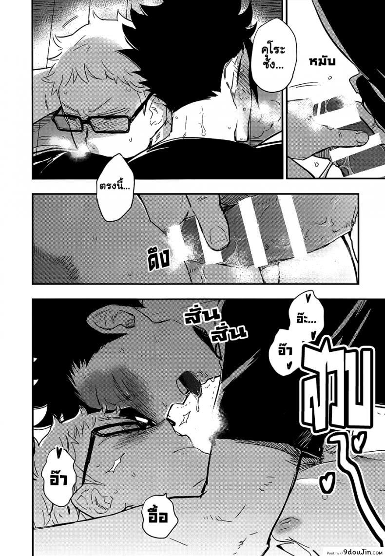 Kuroo-san ga Hen Nandesu! cinnamon (Macho) แปลไทย 78 อ่านโดจิน Kuroo-san ga Hen Nandesu! cinnamon (Macho) แปลไทย หน้าที่ 14