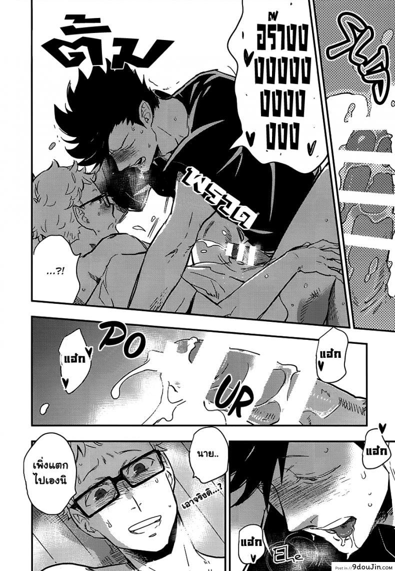 Kuroo-san ga Hen Nandesu! cinnamon (Macho) แปลไทย 80 อ่านโดจิน Kuroo-san ga Hen Nandesu! cinnamon (Macho) แปลไทย หน้าที่ 16