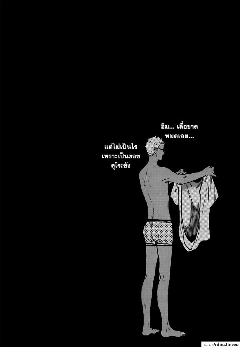 Kuroo-san ga Hen Nandesu! cinnamon (Macho) แปลไทย 86 อ่านโดจิน Kuroo-san ga Hen Nandesu! cinnamon (Macho) แปลไทย หน้าที่ 22