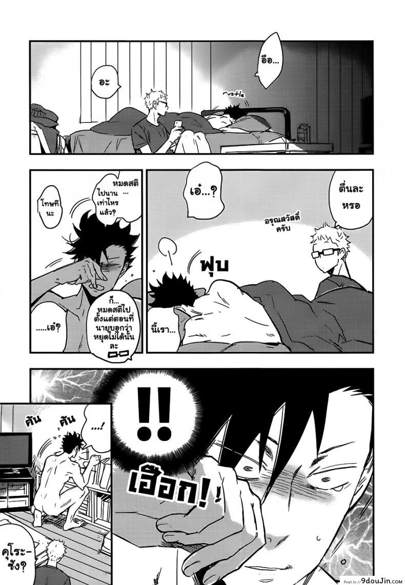 Kuroo-san ga Hen Nandesu! cinnamon (Macho) แปลไทย 87 อ่านโดจิน Kuroo-san ga Hen Nandesu! cinnamon (Macho) แปลไทย หน้าที่ 23