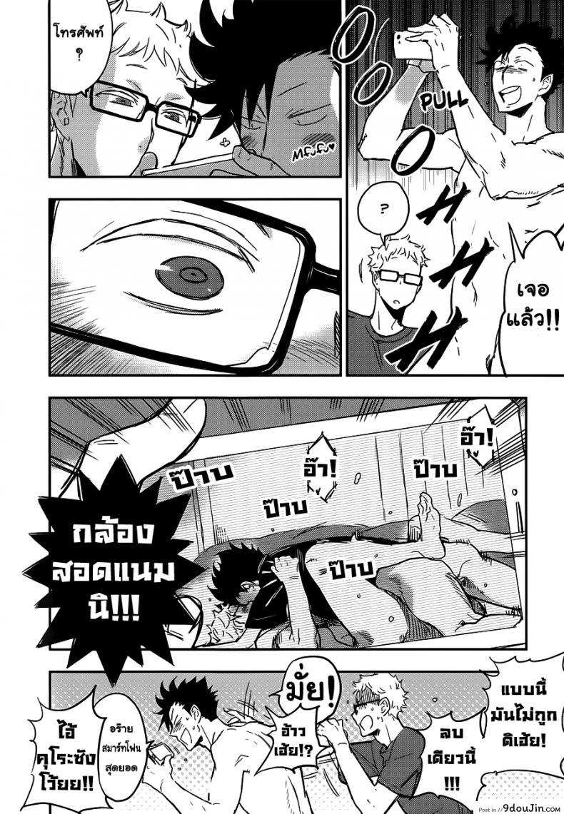 Kuroo-san ga Hen Nandesu! cinnamon (Macho) แปลไทย 88 อ่านโดจิน Kuroo-san ga Hen Nandesu! cinnamon (Macho) แปลไทย หน้าที่ 24